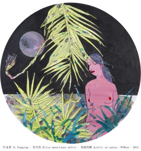 ___ Ye Yongqing - ___ Bitter moonLunes defiel - ____Acrylic on canvas -_80cm - 2015 - copie